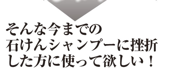 プルトワ オーガニーク Pure Toi Organique 公式サイト 髪と頭皮の健康に石鹸シャンプー 頭皮湿疹 頭皮エイジングケア 年齢髪に